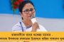 শাসক-বিরোধী লড়াই ছাপিয়ে পঞ্চায়েত-যুদ্ধ যেন ঘরে-ঘরে - একই পরিবারে মেয়ে তৃণমূল, মা বিজেপি, বাবা সিপিএম, ছেলে পদ্মশিবিরের প্রার্থী!
