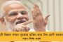 বিজেপিকে রুখতে কী ফর্মুলা দেবেন তৃণমূল নেত্রী? - শুক্রবার পাটনার বিরোধী বৈঠকে কেন্দ্রবিন্দু মমতাই