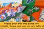 যারা বেইমানি করছে তাদের আর দলে নেওয়া হবে না - 'গোঁজ' প্রার্থীদের জন্য 'চরম' পদক্ষেপের হুঁশিয়ারি তৃণমূলের