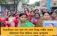 বিরোধীদের বলে বলে দশ গোল দিচ্ছে লক্ষ্মীর ভাণ্ডার – মহিলাদের নিয়ে অভিনব প্রচার তৃণমূলের
