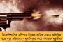 ক্যানিংয়ে তৃণমূল বুথ সভাপতি খুনের ঘটনায় জারি ধরপাকড় - ৩ জনকে গ্রেফতার করল পুলিশ