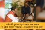 মা-মাটি-মানুষ জিতবে, মমতা বন্দ্যোপাধ্যায়ের জয় হবে - পঞ্চায়েতের গণনার মধ্যে কোর্ট চত্বরে দাঁড়িয়ে বার্তা পার্থর