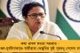 বৃষ্টিতে ভিজবে বাংলার উত্তর থেকে দক্ষিণ - পূর্বাভাস আবহাওয়া দফতরের