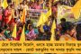 এই সাংসদ আর নয়, জেলা সভাপতিকেও বদলাতে হবে –পঞ্চায়েতে হারের পরেই শহর জুড়ে পোস্টার বিজেপির