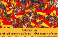 ইস্টবেঙ্গলে প্রায় চূড়ান্ত দুই ভাই প্রভসুখন-গুরসিমরত - খুশির হাওয়া সমর্থকদের মনে