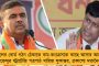 এ যেন বাঁশ কেন ঝাড়ে… - অনন্ত মহারাজকে রাজ্যসভায় প্রার্থী করায় ব্যাপক ক্ষোভ বিজেপির অন্দরে