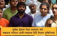 কুস্তির ট্রায়াল নিয়ে অব্যাহত জট - স্বচ্ছতার দাবিতে মোদী-শাহদের চিঠি দিলেন কুস্তিগিররা