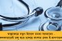 রাজনৈতিক নয়, পারিবারিক বিবাদের জেরেই খুন – মালদহে গ্রেফতার বিজেপি নেতার ছেলে-পুত্রবধূ