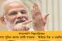 ২০শে জুলাই থেকে শুরু হচ্ছে জয়েন্টের কাউন্সেলিং - জেনে নেওয়া যাক খুঁটিনাটি