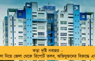 কড়া দৃষ্টি নবান্নর – ভোট হিংসা নিয়ে জেলা থেকে রিপোর্ট তলব, অভিযুক্তদের বিরুদ্ধে এফআইআর