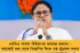ইনি বাংলার মুকেশ আম্বানি - মোট সম্পদের পরিমাণ জানলে চোখ কপালে উঠবে
