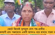 ভোটে জিতেই তৃণমূলে যোগ পদ্ম-প্রার্থীর! - বাঁকুড়ার কল্যাণী গ্রাম পঞ্চায়েতে একটি আসনও ধরে রাখতে পারল না বিজেপি