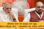 গালওয়ান সংঘর্ষের পরও চিনের সঙ্গে সম্পর্ক অটুট মোদী সরকারের! - চিনা টেক জায়ান্টের সঙ্গে ৫০০ কোটির চুক্তি বিএসএনএল-এর