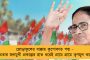 বিজেপির শক্ত ঘাঁটিতে ফুটল ঘাসফুল – আলিপুরদুয়ারে হার বিজেপি জেলা সভাপতির
