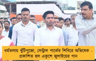 ধর্মতলায় খুঁটিপুজো, সেন্ট্রাল পার্কের শিবিরে অভিষেক - প্রকাশিত হল একুশে জুলাইয়ের গান