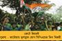 ‘হিংসা চাইনি, নতুন প্রজন্মের জন্য সুষ্ঠ নির্বাচন করাই লক্ষ্য’ - সাংবাদিক সম্মেলন থেকে জানালেন মমতা