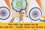 ফের বিপাকে মোদী সরকার - কেন্দ্রের অভিন্ন দেওয়ানি বিধি নিয়ে বিজেপির বিরুদ্ধে সরব খোদ শরিক দল এনপিপি