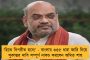 বিজেপি আশ্রিত দুষ্কৃতীদের হামলায় ঘরছাড়া নন্দীগ্রামের বহু তৃণমূল কর্মী - ফেরালেন কুণাল, শশী পাঁজা