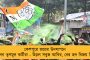 আশাভঙ্গ বিরোধীদের - বীরভূমে সবুজ ঝড়, বগটুইয়ের চারটি আসনেই জিতল তৃণমূল