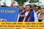 ‘হিংসা চাইনি, নতুন প্রজন্মের জন্য সুষ্ঠ নির্বাচন করাই লক্ষ্য’ - সাংবাদিক সম্মেলন থেকে জানালেন মমতা