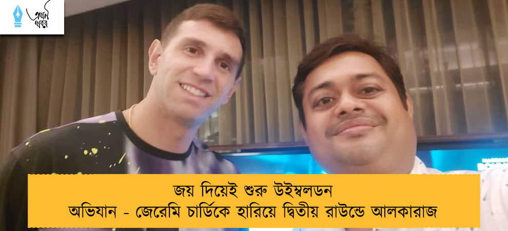 বিশ্বজয়ীর হাতে ফের উঠল সোনালী দস্তানা! - মার্টিনেজকে অভিনব মিষ্টি উপহার ফেলু মোদকের