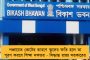 কোন দফতরে কত সংখ্যক সরকারি কর্মী রয়েছেন? - জানতে দ্রুত পদক্ষেপ নিচ্ছে নবান্ন