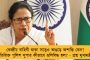 বিজয়োৎসব উদযাপনের সিদ্ধান্ত বদল - ভোটে দলীয় কর্মীদের মৃত্যুতে ২১ জুলাই ‘শ্রদ্ধা দিবস’ ঘোষণা মমতার