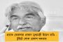 প্রধানমন্ত্রী পদের জন্য লালায়িত নয় কংগ্রেস – বিজেপি বিরোধী বৈঠকে ২৬টি দলকে বার্তা খাড়গের