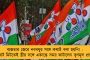পুনর্নির্বাচনের আগের রাতে রণক্ষেত্র তমলুক - বিজেপি কর্মীদের হাতে আক্রান্ত তৃণমূল নেতা, জ্বালিয়ে দেওয়া হল বাইক