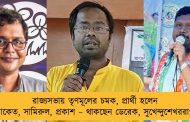রাজ্যসভায় তৃণমূলের চমক, প্রার্থী হলেন সাকেত, সামিরুল, প্রকাশ – থাকছেন ডেরেক, সুখেন্দুশেখররাও