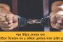 দক্ষিণবঙ্গে বাড়বে বৃষ্টি, শুক্রবার ভিজতে পারে কলকাতা-সহ একাধিক জেলা - পূর্বাভাস হাওয়া অফিসের