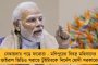 ২১ জুলাইয়ের অনুষ্ঠান ঘিরে একাধিক চমক দিতে চলেছে তৃণমূল – তাক লাগানো তালিকা, দেখে নিন একনজরে