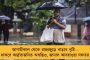 বাড়তি ধানের পাশাপাশি এবার বাড়তি দাম - কৃষকদের স্বার্থে নতুন উদ্যোগ মমতা সরকারের