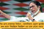 পদ্মশিবিরের অপপ্রচার ও কুৎসা উড়িয়ে কেন্দ্রের ‘ভূমি সম্মান’ পেল বাংলা - গর্বিত মুখ্যমন্ত্রী মমতা