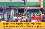 চন্দ্রযানে মমতার স্বাস্থ্যসাথী, কন্যাশ্রী, লক্ষ্মীর ভাণ্ডার! - একুশের সভাস্থলে রকেট নিয়ে অভিনব প্রচার তৃণমূলের