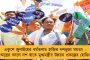 চন্দ্রযানে মমতার স্বাস্থ্যসাথী, কন্যাশ্রী, লক্ষ্মীর ভাণ্ডার! - একুশের সভাস্থলে রকেট নিয়ে অভিনব প্রচার তৃণমূলের