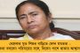 একতরফাভাবে বিশ্ববিদ্যালয়ের উপাচার্য নিয়োগ – রাজ্যপালের বিরুদ্ধে এবার সুপ্রিম কোর্টে রাজ্য