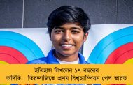 ইতিহাস লিখলেন ১৭ বছরের অদিতি - তিরন্দাজিতে প্রথম বিশ্বচ্যাম্পিয়ন পেল ভারত