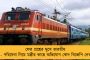 চলন্ত ট্রেনের কেবিনেই তুমুল মারামারি রেল ও জিআরপি কর্মীদের! - তুঙ্গে শোরগোল, শুরু তদন্ত   