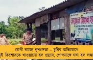 যোগী রাজ্যে নৃশংসতা – চুরির অভিযোগে দুই কিশোরকে খাওয়ানো হল প্রস্রাব, গোপনাঙ্গে ঘষা হল লঙ্কা