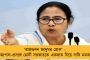 মেট্রোর কাজের জন্য কয়েক মাস বন্ধ সল্টলেক পাঁচ নম্বর সেক্টরের টেকনোপলিসের সামনের রাস্তা - বিকল্প পথে চলবে যানবাহন