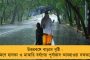 জম্মু-শ্রীনগর জাতীয় সড়কে নামল ব্যাপক ধস - দুর্যোগের জেরে ফের বন্ধ অমরনাথ যাত্রা