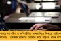 লক্ষ্য ২০২৪ – ছাত্র পরিষদের প্রতিষ্ঠা দিবসে কী বার্তা দেবেন মমতা? উত্তেজনা তুঙ্গে