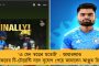 ভুয়ো নথি নিয়ে ভারতীয় সেনায় চাকরি করছেন পাক নাগরিক? - কলকাতা হাইকোর্টে চাঞ্চল্যকর রিপোর্ট সিবিআইয়ের