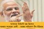 তরুণ প্রজন্মকে ব্যবসামুখী করার উদ্যোগ – শিল্পদ্যোগীদের ৩০০ কোটি টাকার ঋণ দিচ্ছে মমতা সরকার