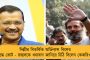 দীর্ঘ ৪৪ বছর বাদে কান্তি গঙ্গোপাধ্যায়ের খাসতালুকে ধরাশায়ী বামেরা - রাধাকান্তপুর গ্রাম পঞ্চায়েতের দখল নিল তৃণমূল