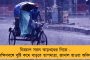 কলকাতা থেকে বাসে চেপে অনেকটা কম সময় পৌঁছোনো যাবে ঢাকায়! - শীঘ্রই শুরু হচ্ছে যাত্রী পরিষেবা