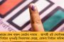 উচ্ছেদের নোটিশে স্থগিতাদেশ সিউড়ি আদালতের - জমি মামলায় স্বস্তিতে নোবেলজয়ী অর্থনীতিবিদ অমর্ত্য সেন