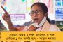 এমন হাওয়া তোলা হল যেন দেশে ফিরব না! - বিরোধীদের নিশানা অভিষেকের