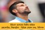 শনিবার ক্যান্ডিতে বৃষ্টির ভ্রূকুটি - ভারত-পাকিস্তান ম্যাচ ঘিরে তৈরি হল সংশয়
